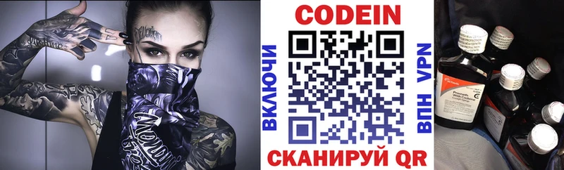 мега ссылка  Киселёвск  Кодеиновый сироп Lean напиток Lean (лин) 