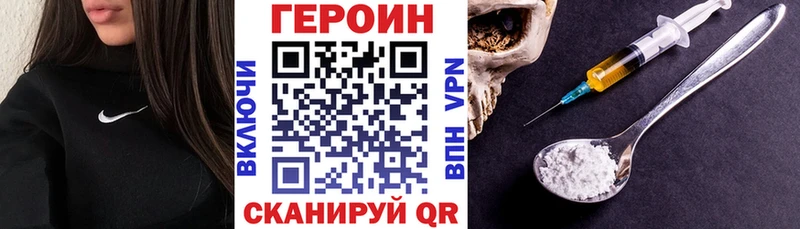 ГЕРОИН Heroin  кракен зеркало  Киселёвск  как найти закладки 