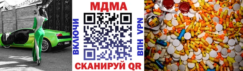 цены наркотик  KRAKEN сайт  MDMA crystal  нарко площадка официальный сайт  Киселёвск 