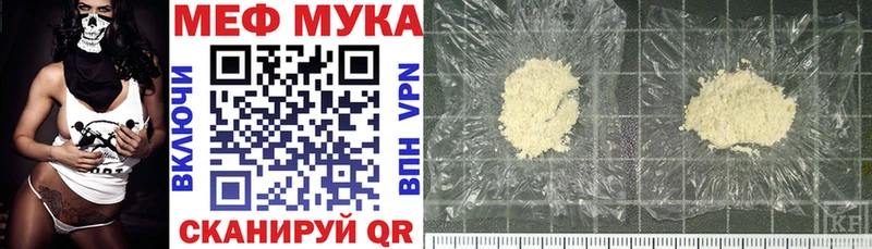 что такое   Киселёвск  МЕФ mephedrone 
