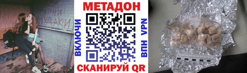 МЕГА   Киселёвск  Метадон VHQ  что такое  